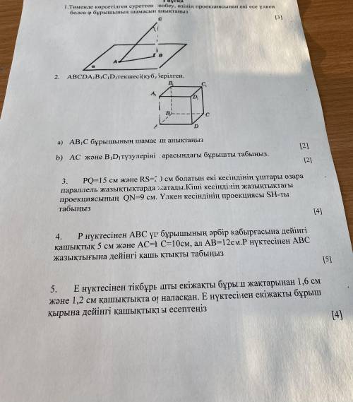 по геометрии очень нужно буду благодарин