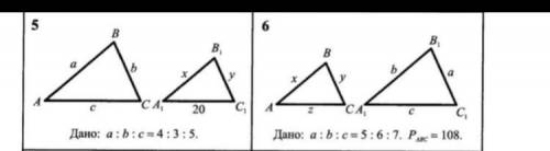 Треугольники подобные! два задания ! геометрия! даю все! фото прикрепляю