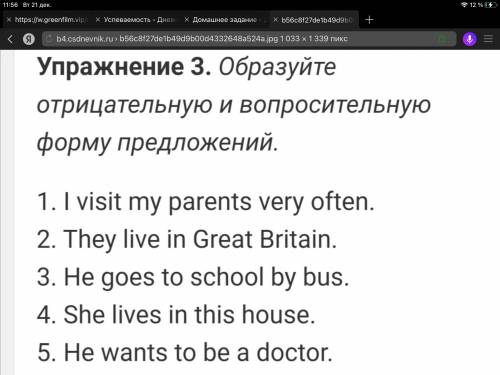 АНГЛИЙСКИЙ ЯЗЫК Образуйте отрицательную и вопросительную форму предложений