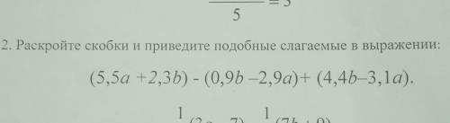 раскройте скобки и приведите подобные слогаемые в выражения (5,5a+2,3b)-(0,9b-2,9a)+(4,4b-3,1a дәм м