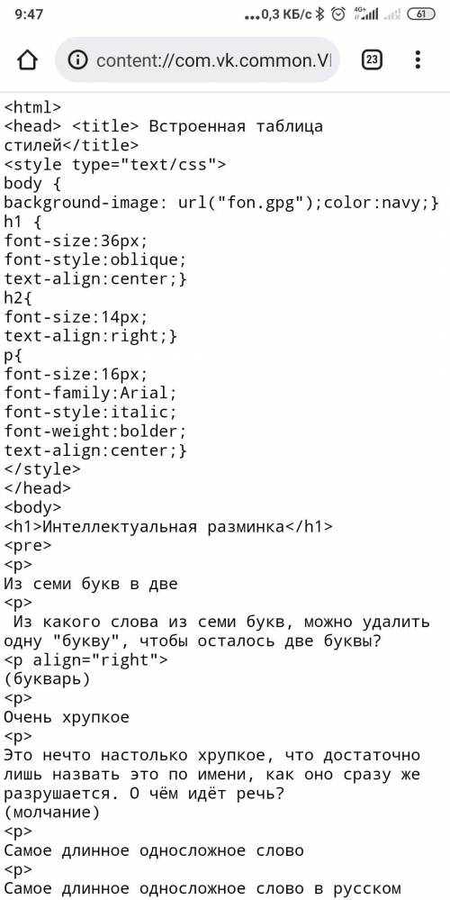 Почему ответы (в скобочках) в коде HTML не выравниваются справа? (В просмотре сайта)