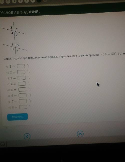 Условие задания: 3 4 2 7 5 ар/ 8 6 Известно, что две параллельные прямые пересекаются третьей прямой