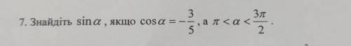 Знайдіть sin a =-3/5, a П меньше а меньше 3П/2
