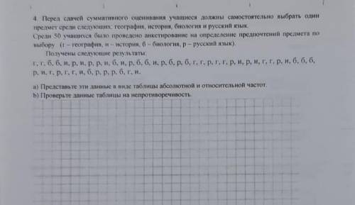 дескриптор: определяет варианту, записывает абсолютные частоты, записывает относительные частоты, пр