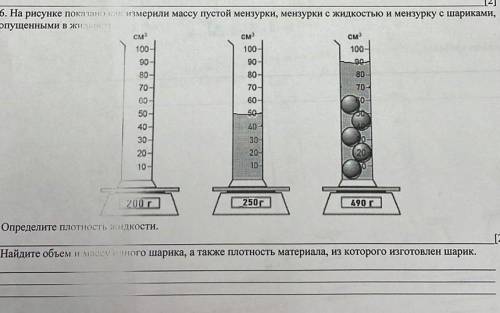 с физикой.Соч 7 класс 2 четверть.