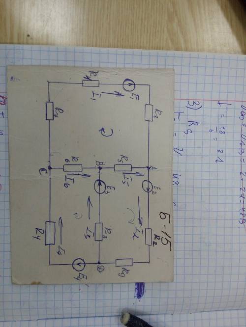 Составить уравнение по 1и 2 закону киргофа для определения всех токов