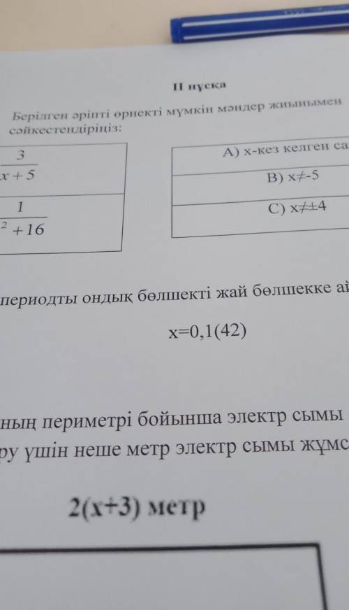 Аралас периодов ондык болшекти жай болшекти айналдырындар