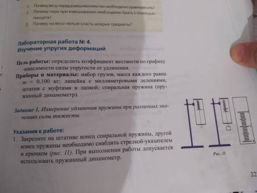 мне с лабораторной работой N4 буду благодарна дам 30!.