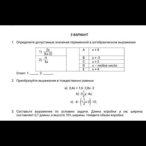 Найдите такой сор,но первый вариант,и решите