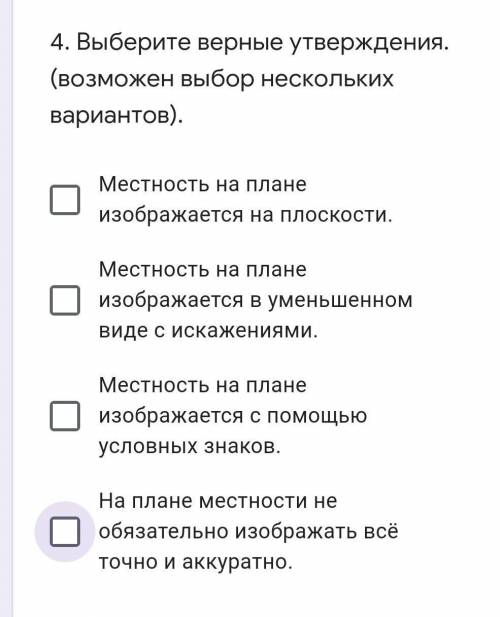 Выберите следующие утверждения. (возможен выбор нескольких вариантов).