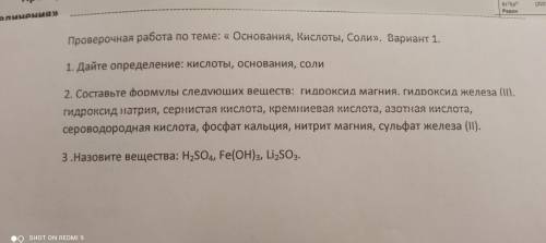 Химия Во втором задании нужны не только формулы, но и цифры(т.е степень окисления и др.) буду благод