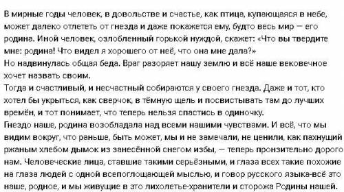 А.Н.Толстого Родина. Выпишите тематические и концептуальные предложения.