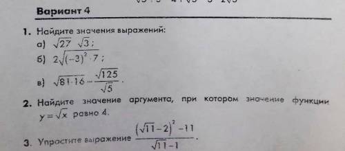 Вариант Нойдите зночения выражений: a) /25 /5 ; б) 3 (-2)1 e) 49-16 /80 2. Найдите значение аргумент