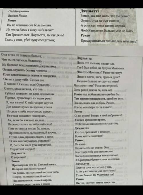 При каких языковых средств автор создаёт образы героев?