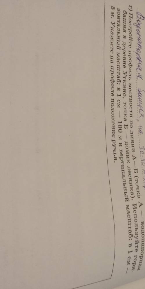 г) Постройте профиль местности по линии А-Б (точка А башня в деревне Уткино, точка в домик лесника).