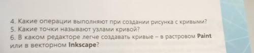 Информатика ине в школу через 20 мин на 3 вопроса типо. 456 кто ответит дәм лутшый.