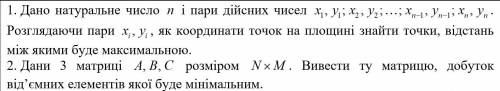 Написать две програмы в Паскале