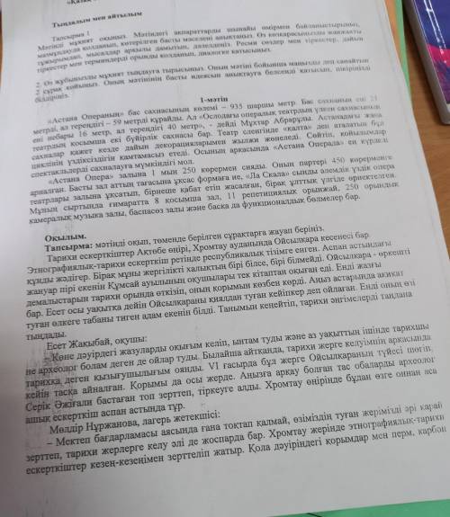 . Мәтіндегі негізгі және қосымша 3 ақпараттарды ажыратыңыз. Қосымша ақпарат Негізгі ақпарат такырыбы