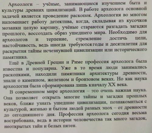 1. Запишите текст по памяти, передайте основное содержание. 2.Прилумайте заголовок тексту. 3.Для тог