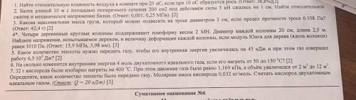 Найти относительную влажность воздуха в комнате при 25 оС, если при 10 оС образуется роса. (ответ с