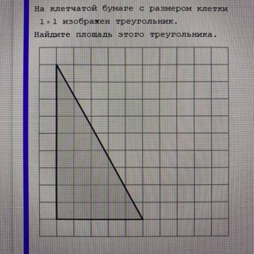 с этим заданием, геометрия. На клетчатой бумаге с размером клетки 1x1 изображен треугольник. Найдите