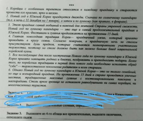 Выпишите из 4-го абзаца все прилагательные, выделите окончание, определите падеж