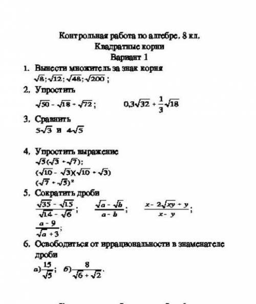 Быстрее контрольная работа чер 5 минут