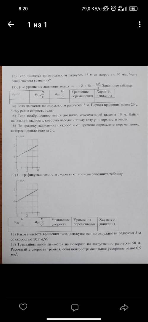 13 задание заполнить таблицу