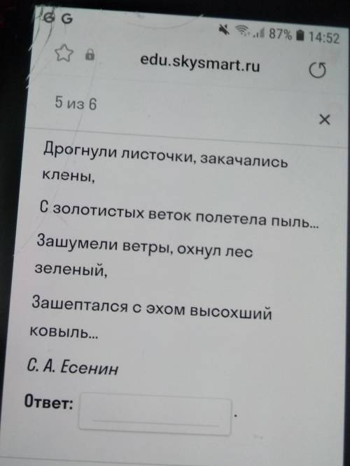 Выпиши из стихотворения слова с нулевым окончанием дрогнули листочки закачались клёны золотистых вид