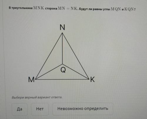 ответы : да, нет, невозможно определить.. ( я уже проверила ответ да, и он не подошел, так что что-т