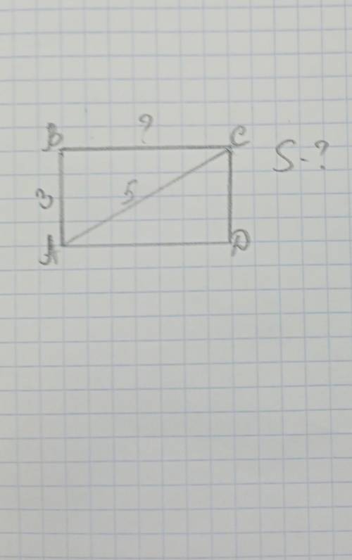 Диагональ прямоугольника 5см, сторона 3см, найти другую сторону и площадь. Дано, найти, решение