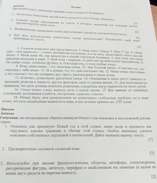 сможете сделать быстрей если что это соч