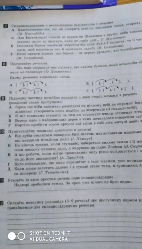 Складнопідрядне речення контрольна робота 9 клас Заболотний