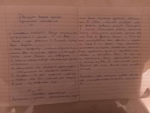 В выделенном курсивом предложении найдите слово в переносном значении. Составьте и запишите предложе