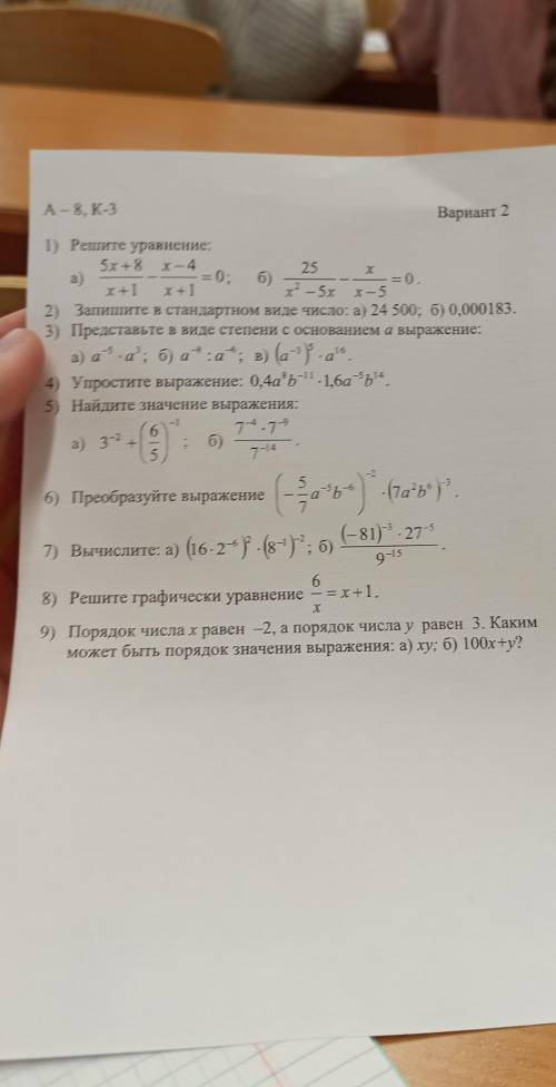 Решить задания под номерами6)4)9)3)7) б