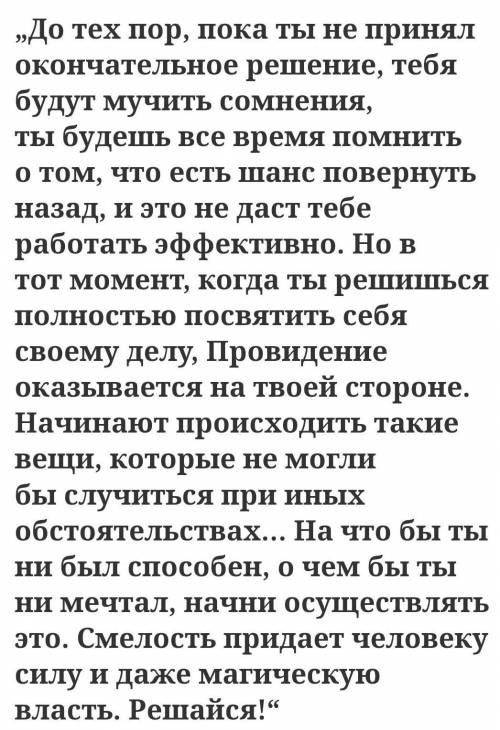 Определите тип и стиль речи. Укажите признаки данного стиля. Найдите императивные (побудительные) пр