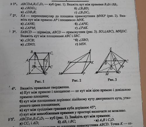 Тести зроби будь ласка