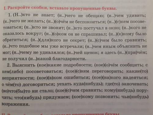 Обозначить условия выбора слитного/раздельного написания (если есть предлог внутри местоимения, подч