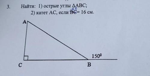 с геометрией3.Найтм: 1)острые углы 2)катет AC, если BD = 16 см