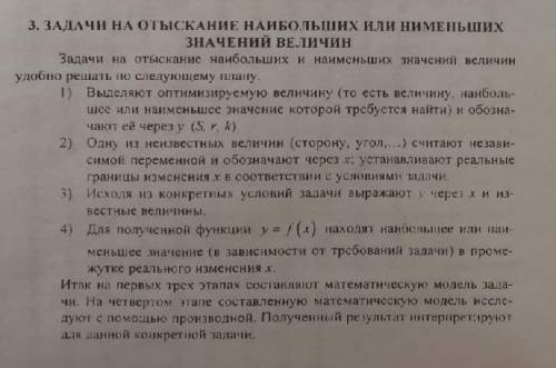 Задача. Число 8 разбить на 2 таких слагаемых, чтобы сумма из изгибов была наименьшей. Алгоритм ниже