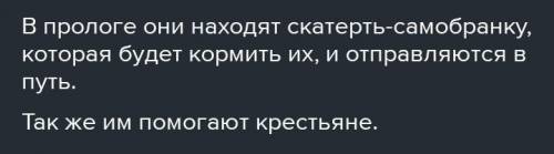 Kак в дальнейшем будут странникам волшебные кому на руси жить хорошо