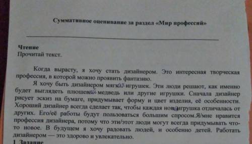 Письмо 2 Задание 1) Вставь пропущенные окончания имен прилагательных. Выпиши имена прилагательные. О