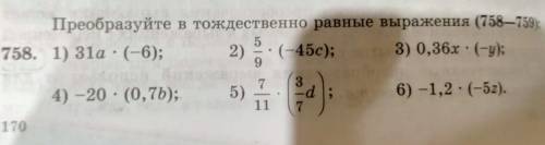 Преобразуйте в тождественно равное выражение