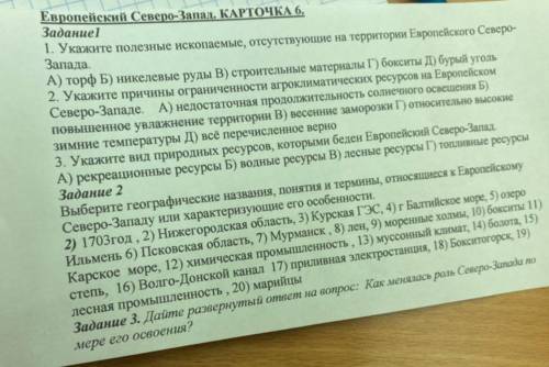 Мне нужно чтобы вы ответили на все вопросы , не приходите мимо ..