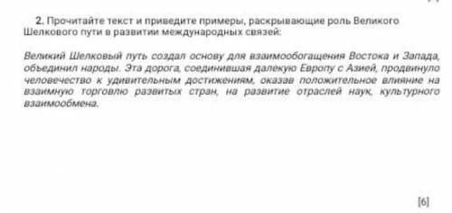 Прочитайте текст приводите примеры ,раскрывающие роль ВШп в раз,