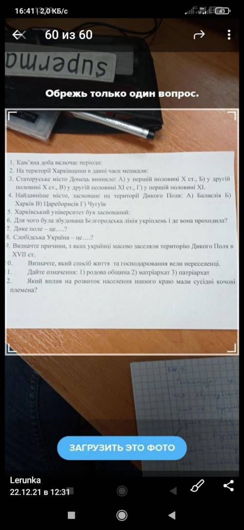 Харьковзнавство 9-12 задание