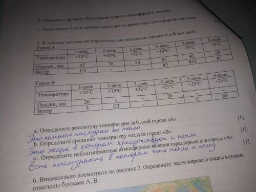 5. В таблице указаны метеорологические показатели городов А и В за 6 дней, Город А 1-день 2-день 3-д