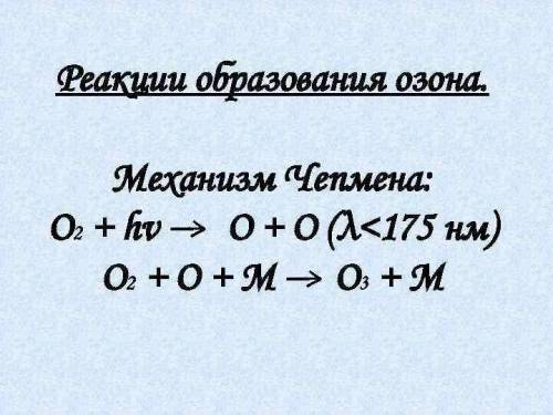 4. Напишите к чему может привести (не менее двух последствий) разрушени Озонового слоя : 1) 2). А)На