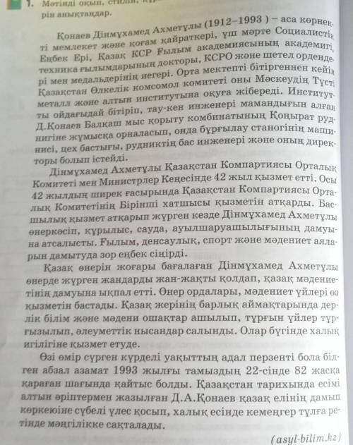 Кім жоспар құрастырып береді бір абзатсқа бір жоспар берем