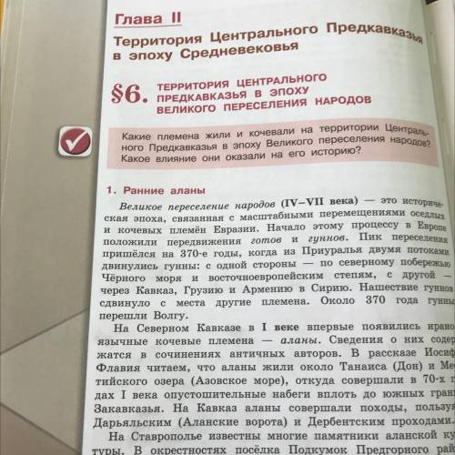 Конспект Территория Центрального Предкавказья в эпоху Средневековья надо История Ставрополья 5-6 кл